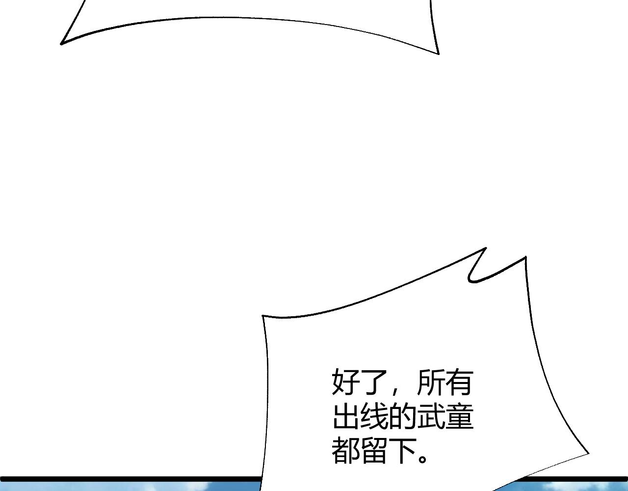第37话 武圣的震惊147
