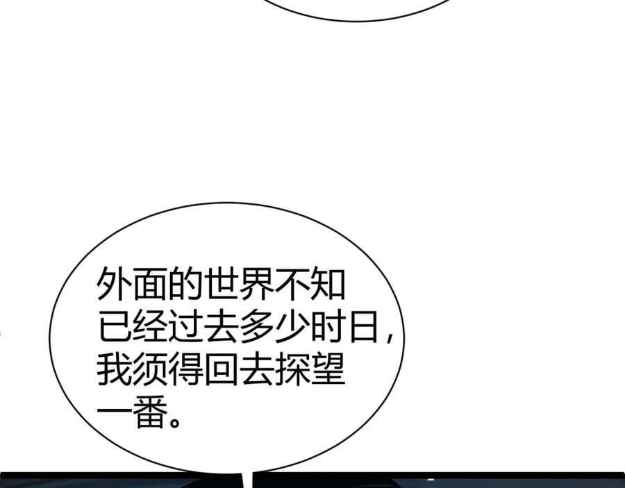 第79话 天命传承75