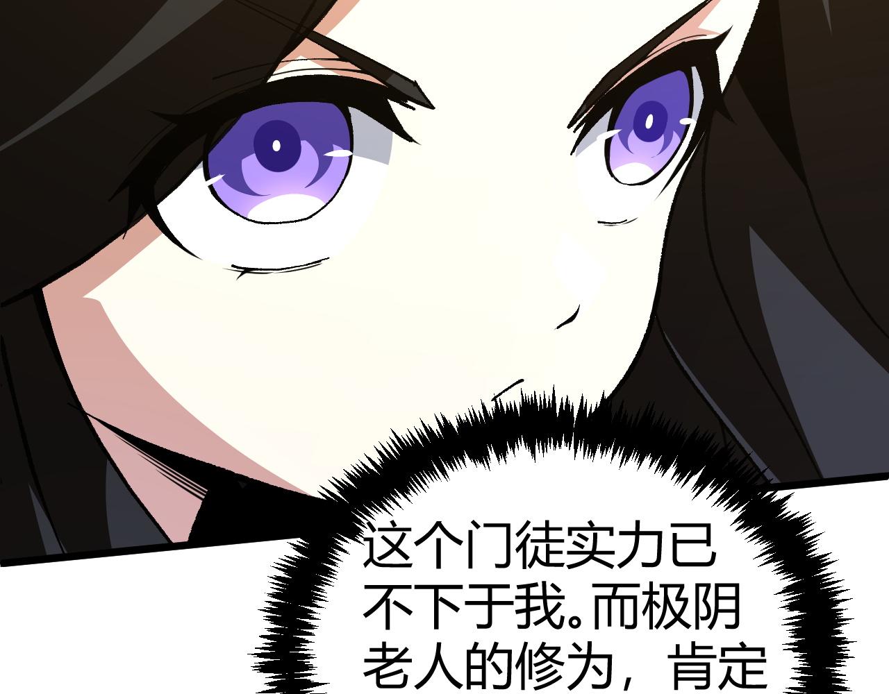 第46话 秦无双大战厉无忌27