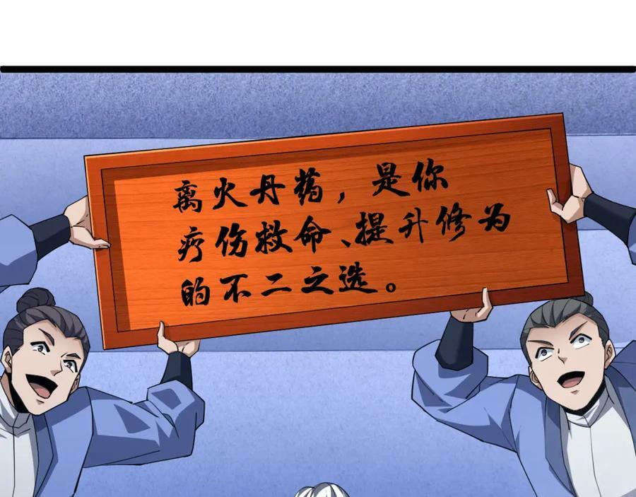 第63话 秦无双的目标183