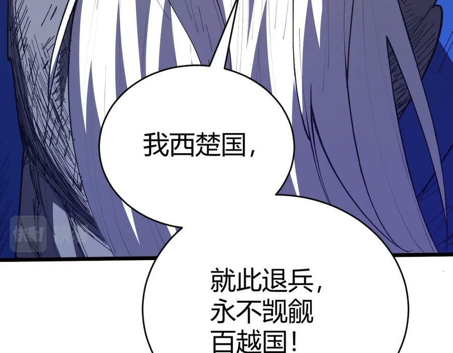 第58话 势如破竹的攻势134