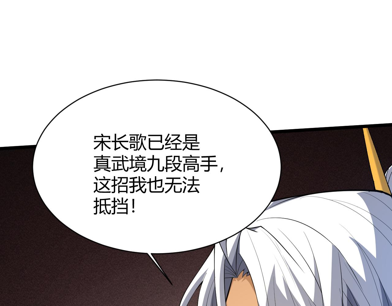 第39话 砸招牌！148