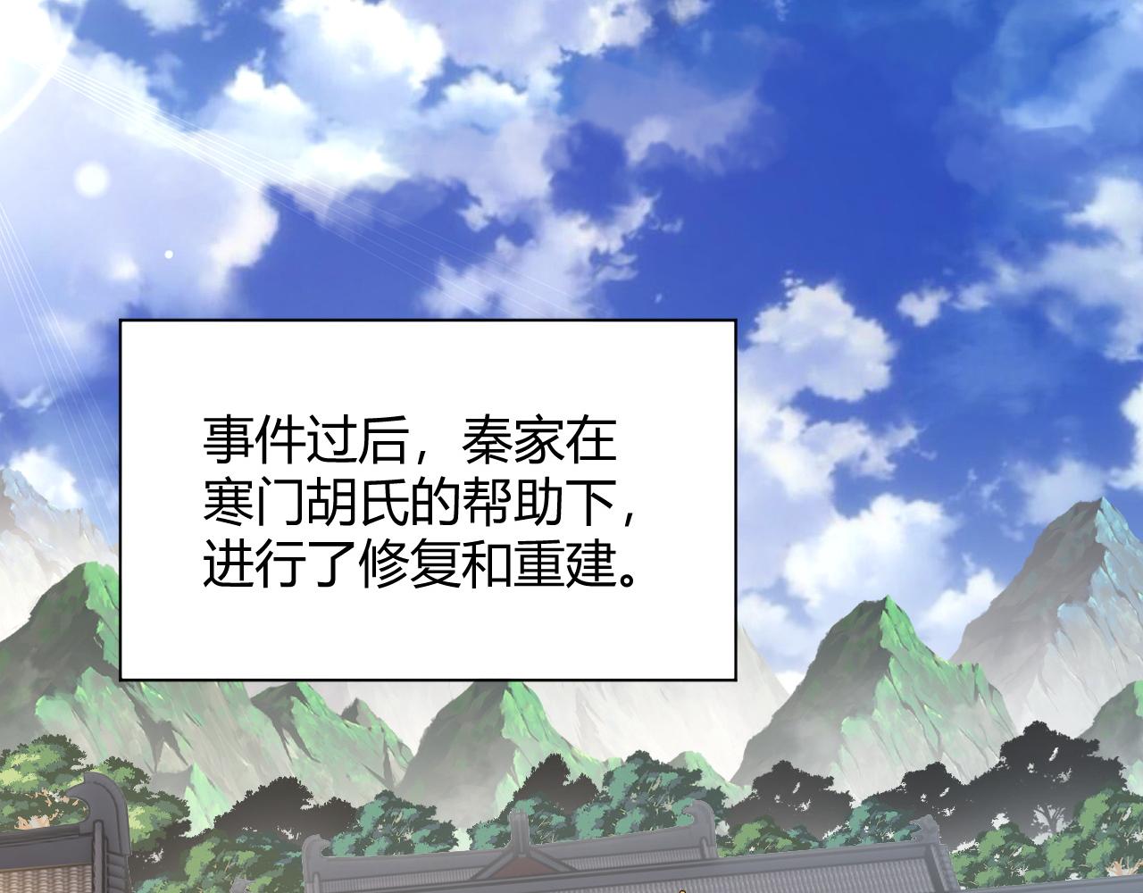 第29话 秦无双会见神秘人12