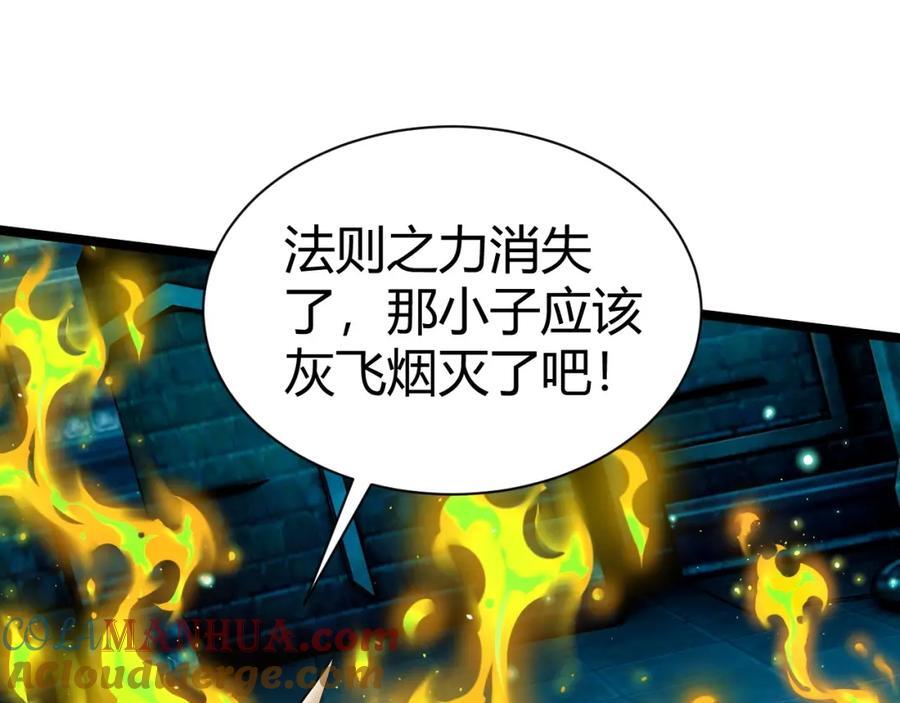 第78话 七绝连环阵52