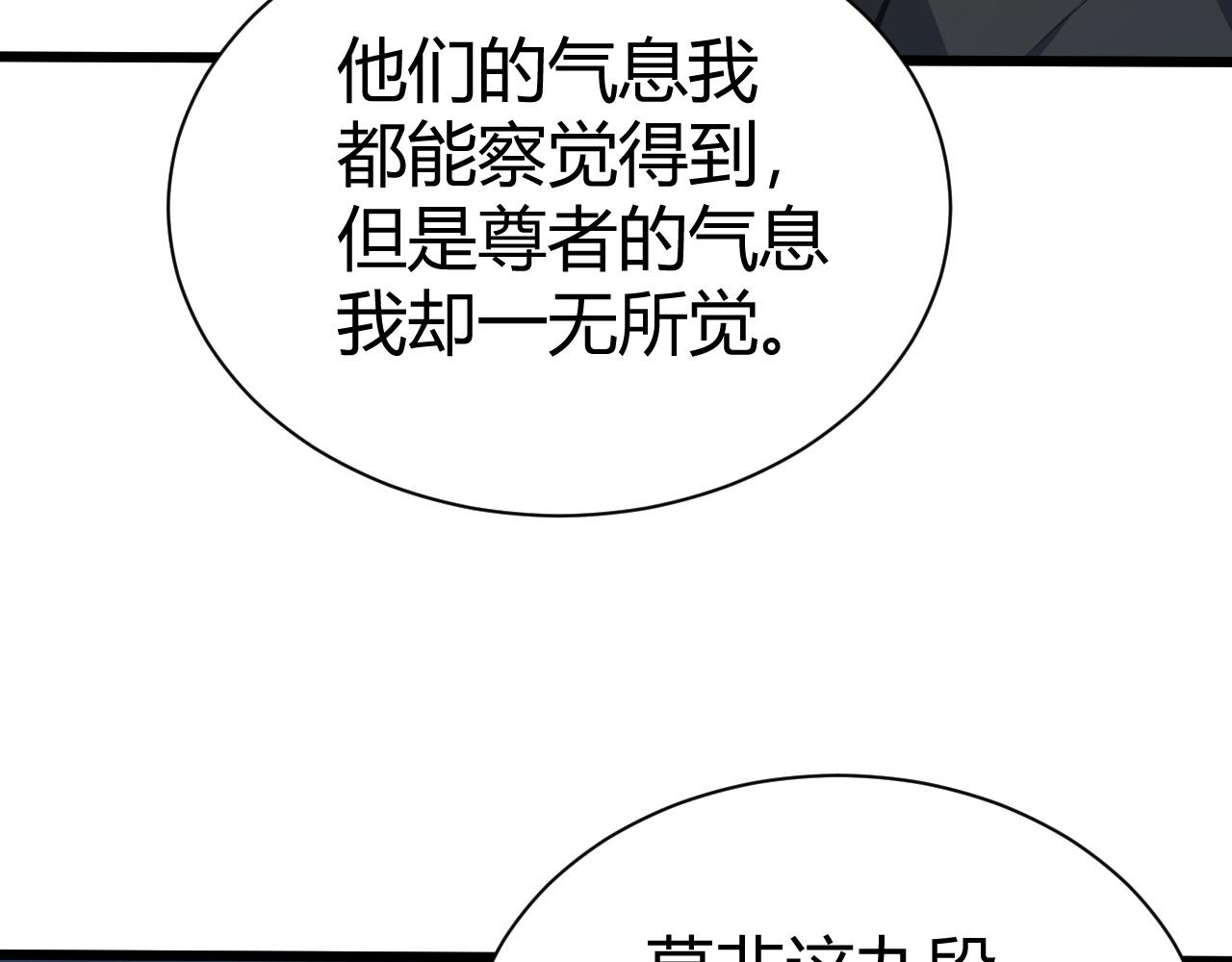 第40话 真武圣地入战局142