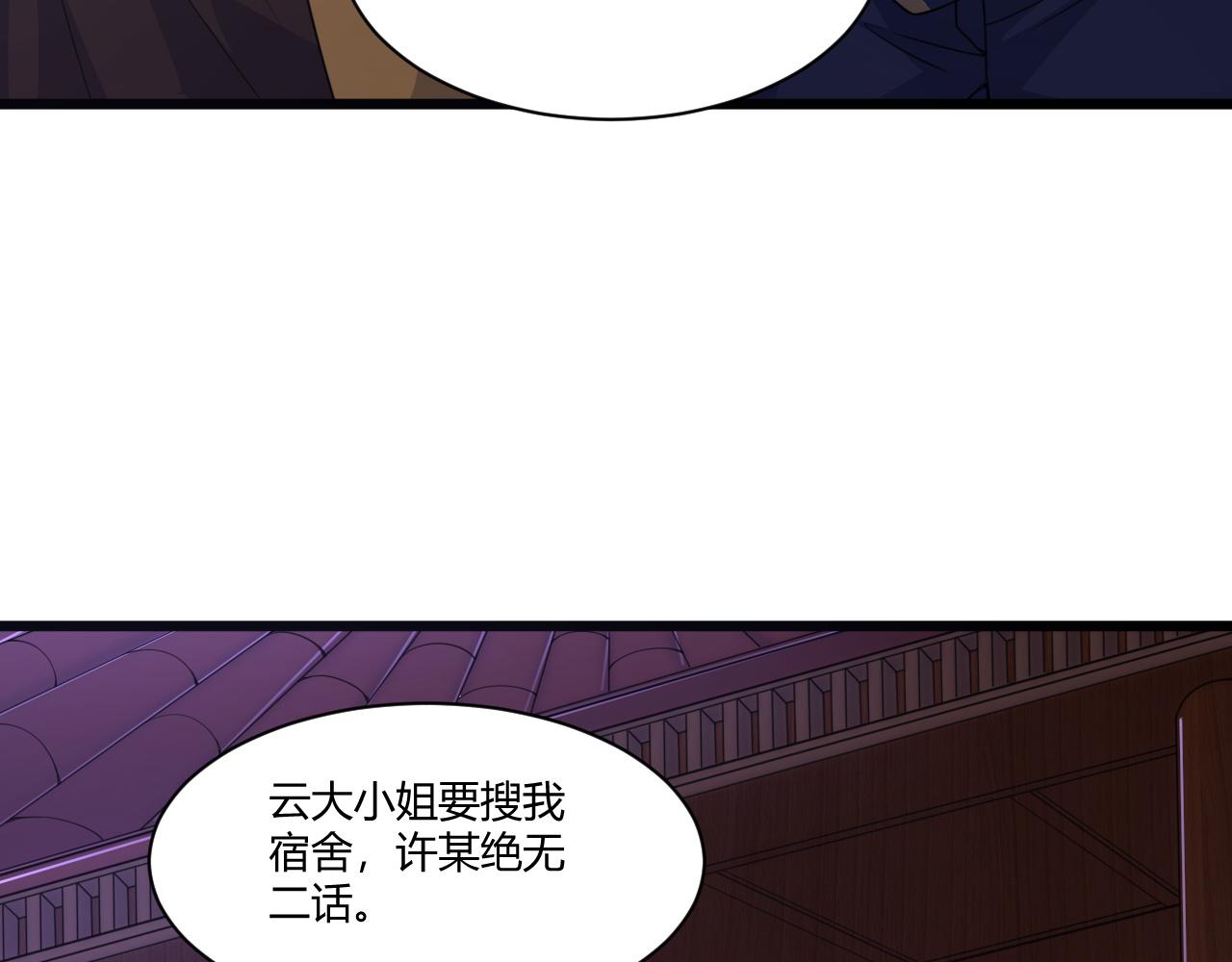 第3话 谁是衣冠禽兽？85