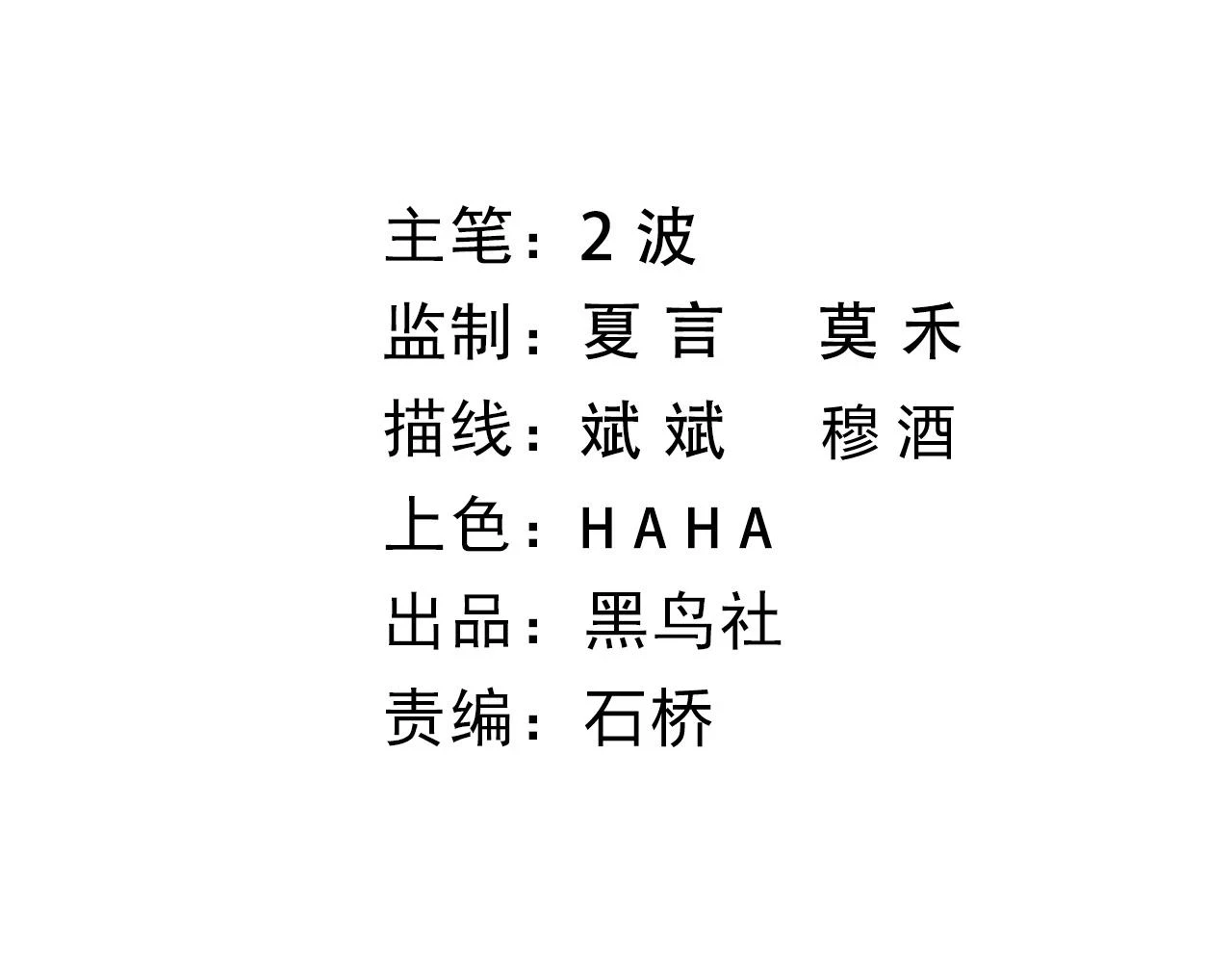 第52话 秦无双的真正对手9