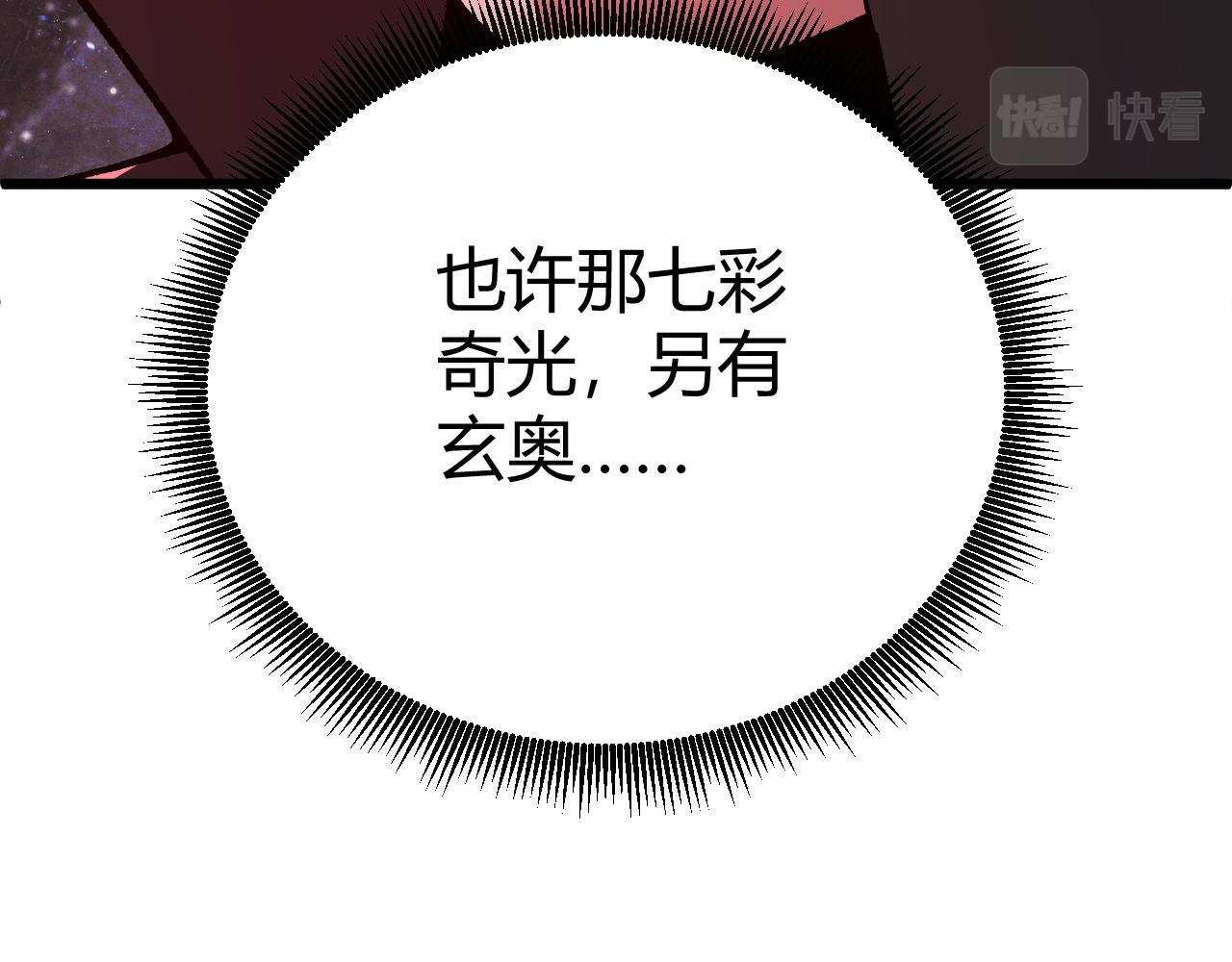 第49话 师尊出现187