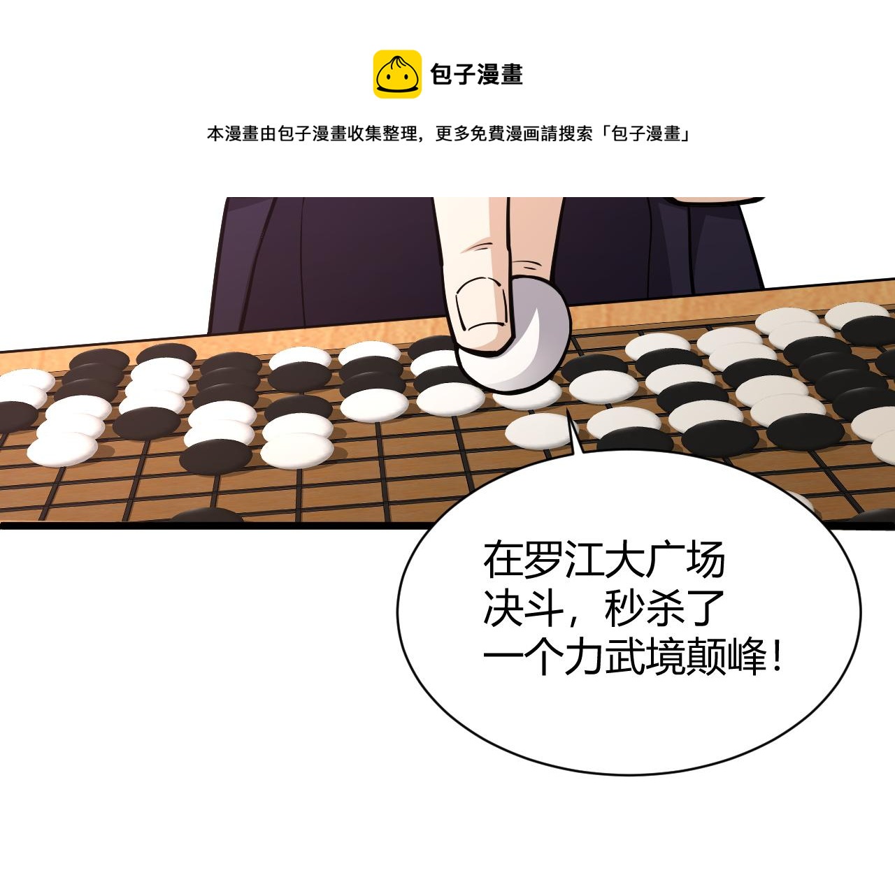 第15话 以一敌众110