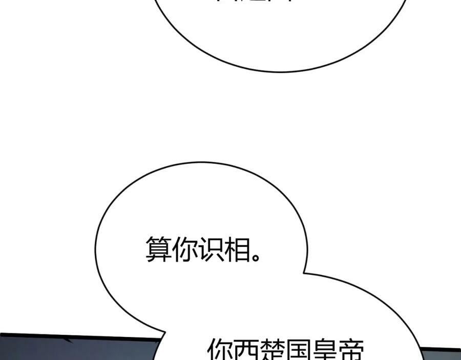 第58话 势如破竹的攻势135
