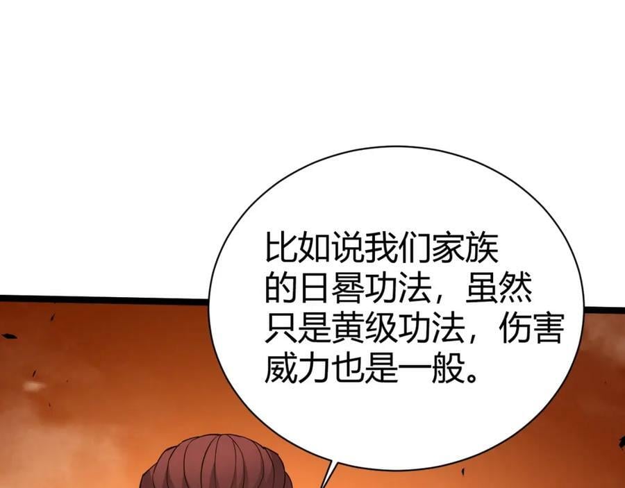 第71话 孤军深入153