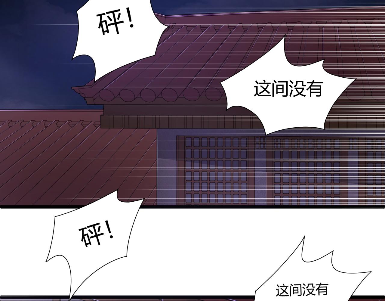 第3话 谁是衣冠禽兽？53