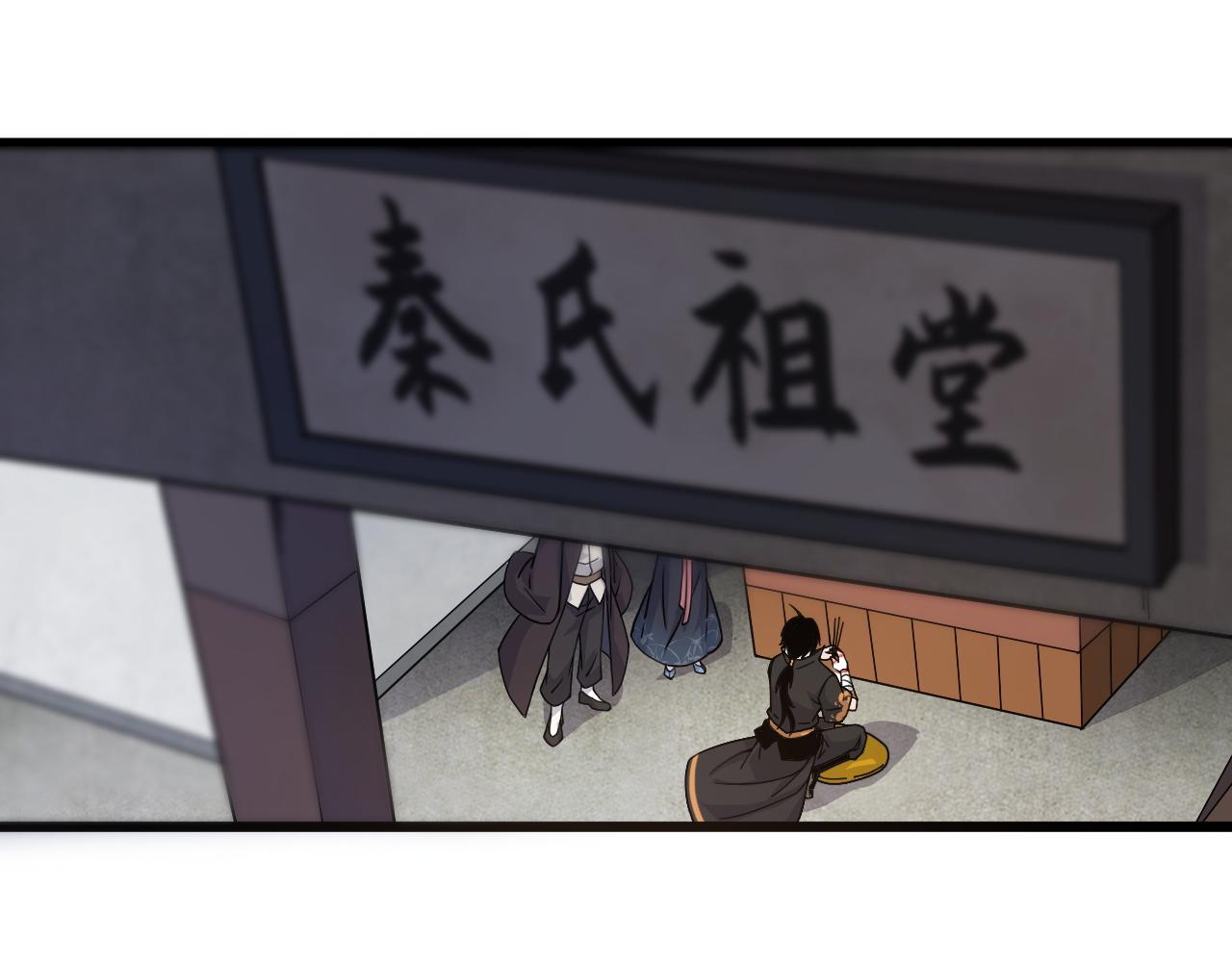 第8话 三年之期已到！45