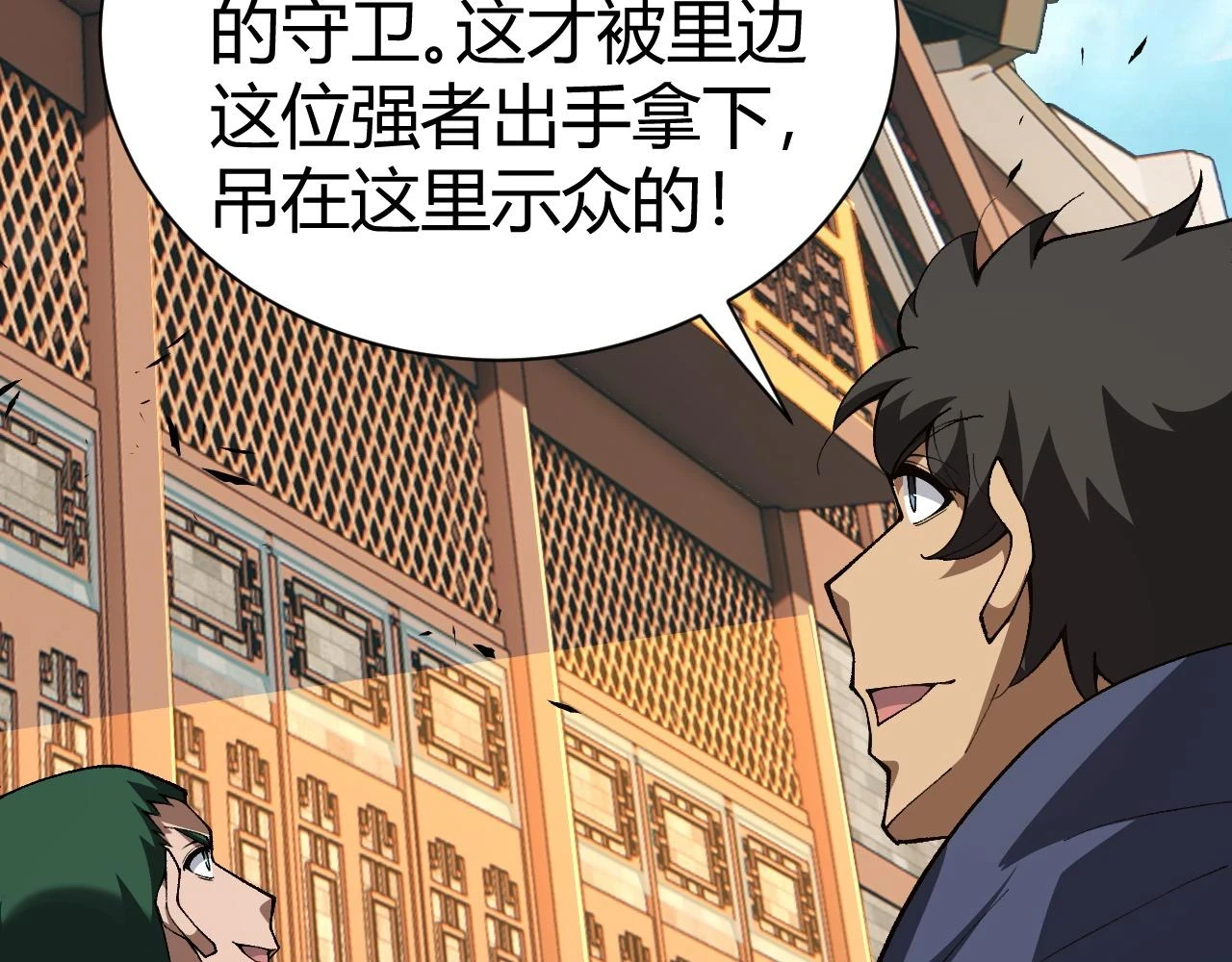 第55话 风卷残云82