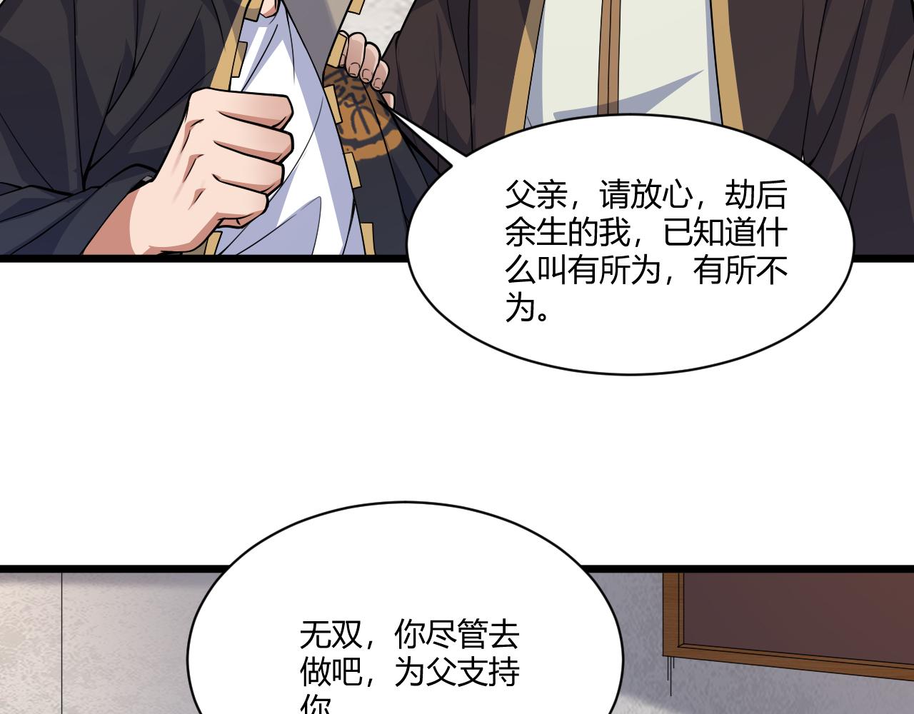 第2话 恶客登门挑衅！85