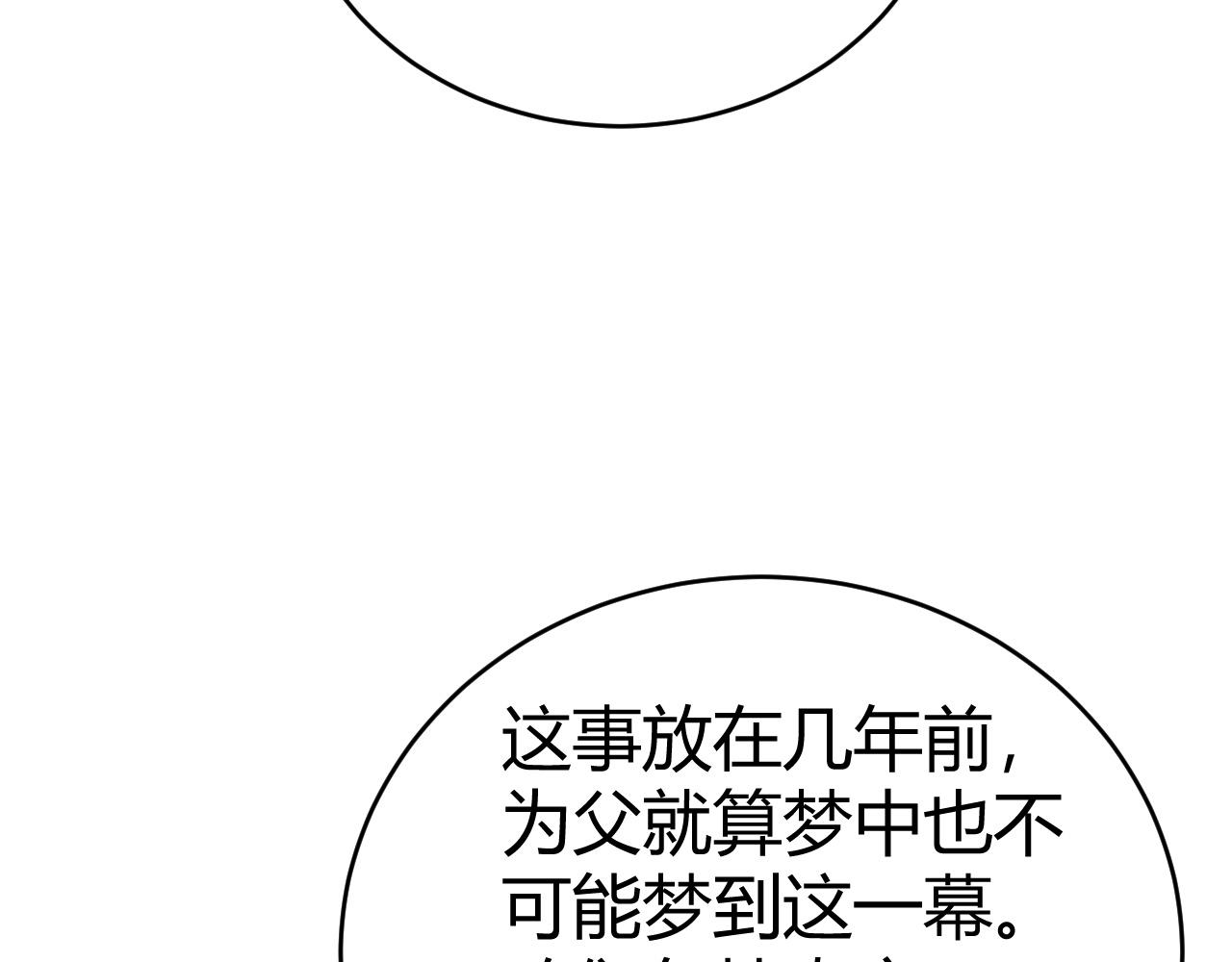 第43话 最大的危机187