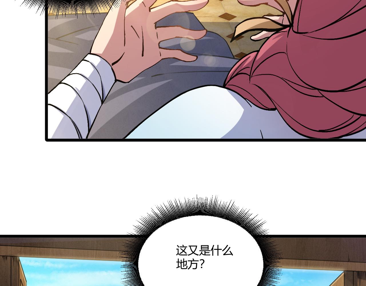 第1话 重生复活再战一世！91