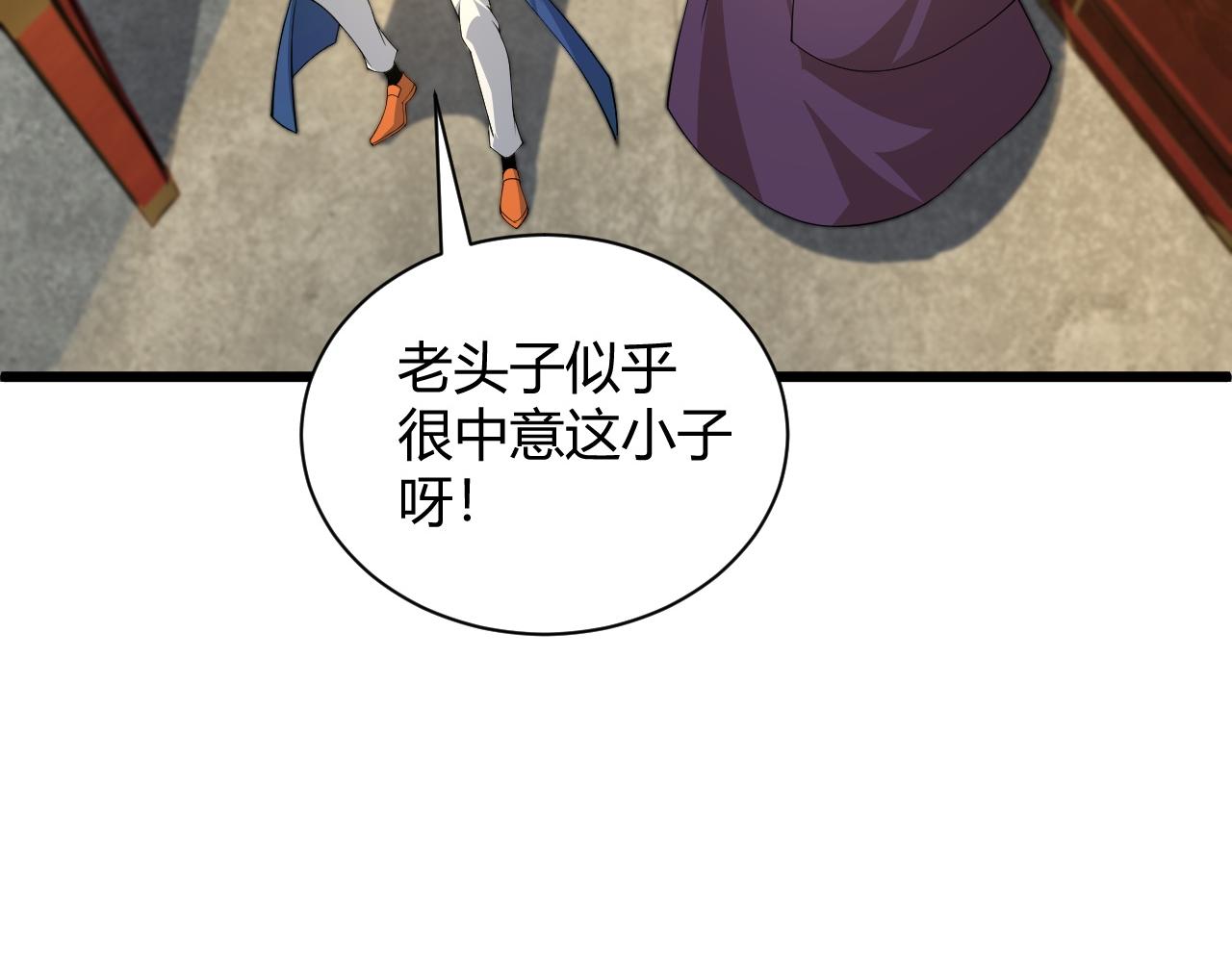 第18话 豪门争夺开始！26