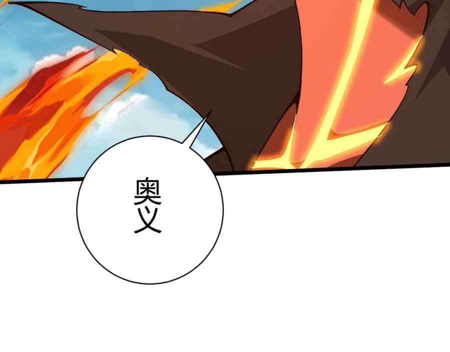第58话 势如破竹的攻势113