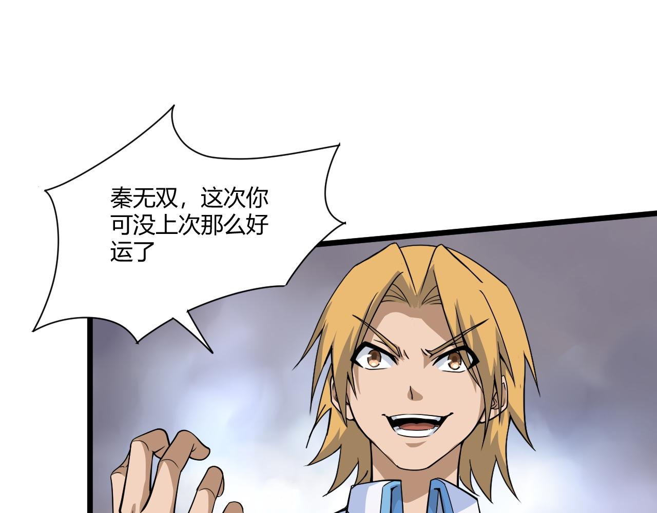 第4话 秦无双暴走81
