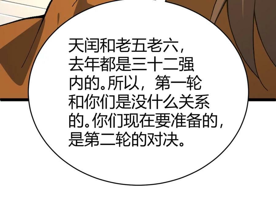 第62话 秦无双的压制力175