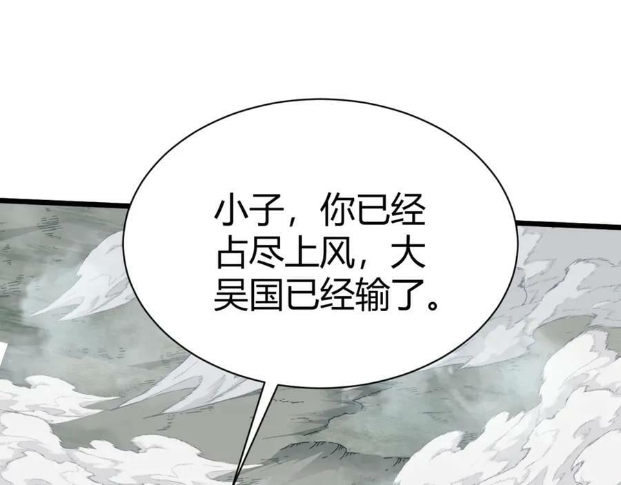 第59话 杀神降临145