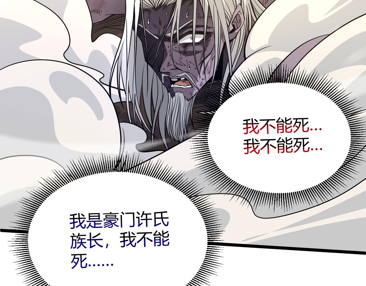 第25话 豪门！101