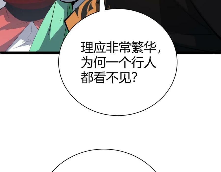 第68话 震惊全场的一击！105