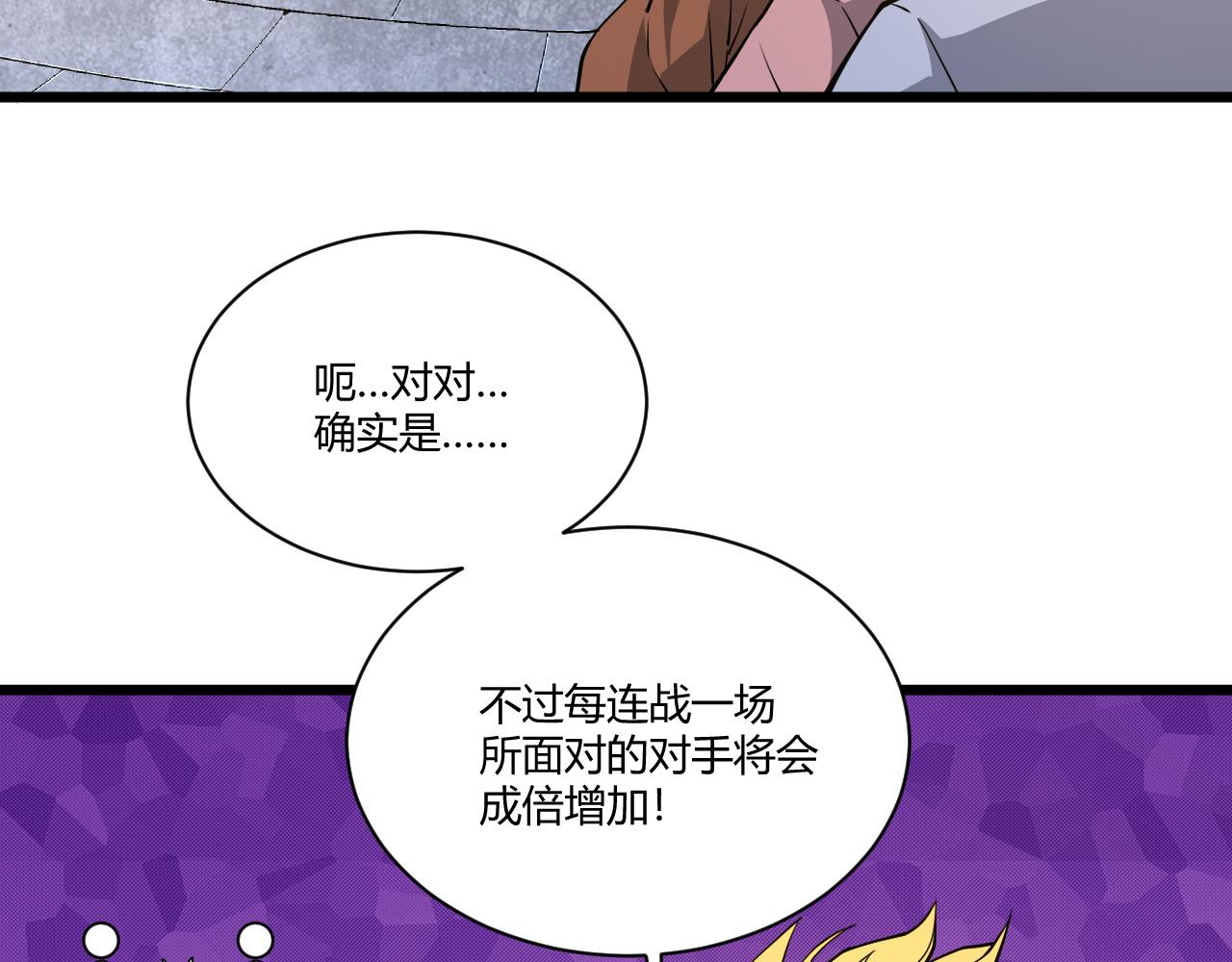 第15话 以一敌众29