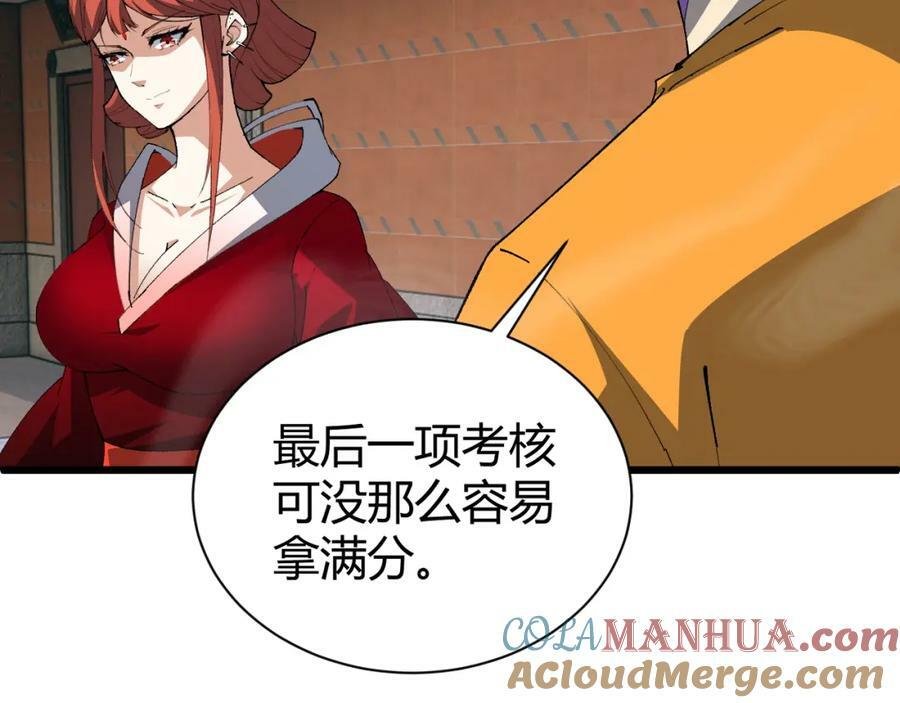 第61话 一骑绝尘80