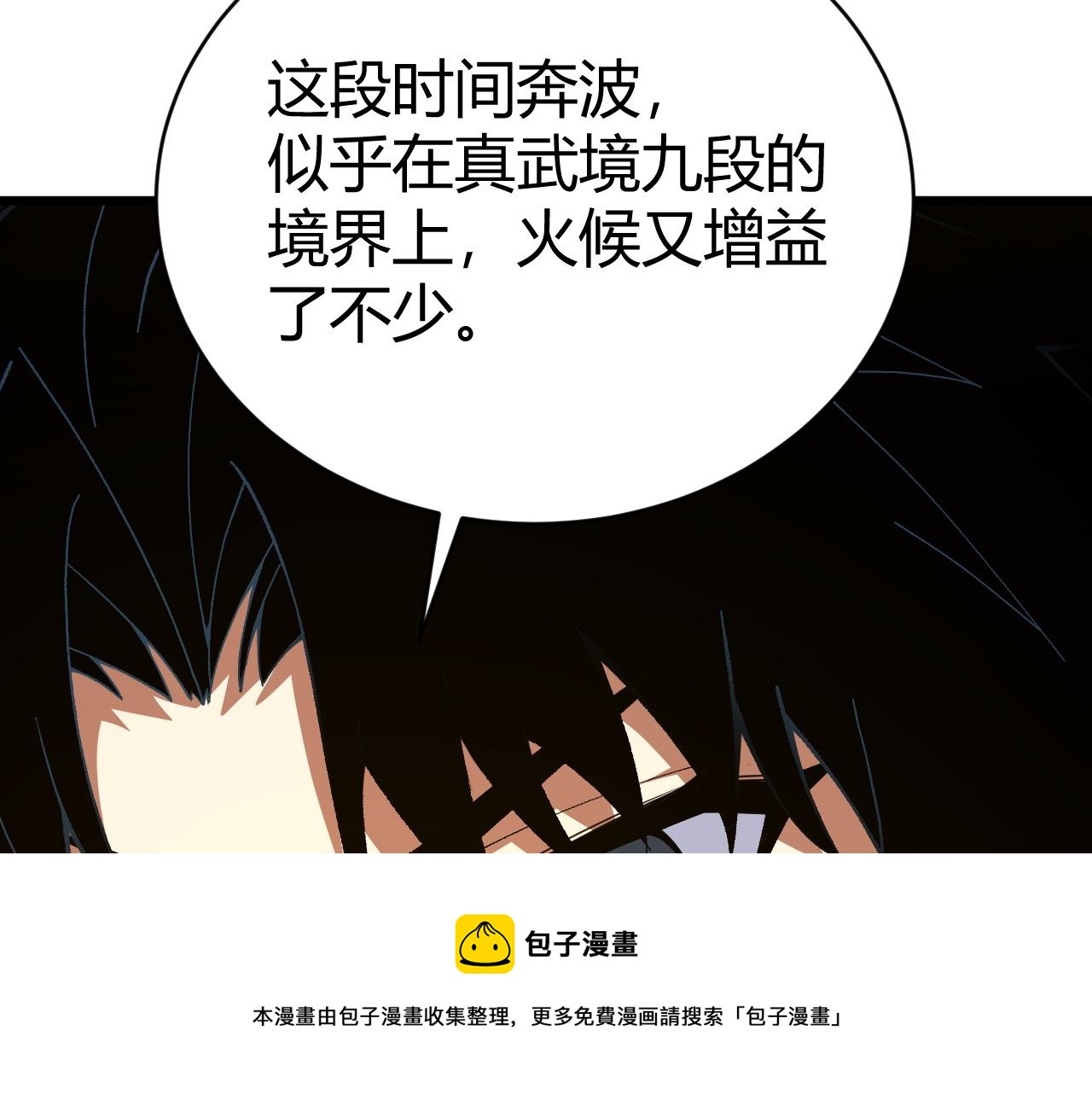 第44话 洞庭奇遇49