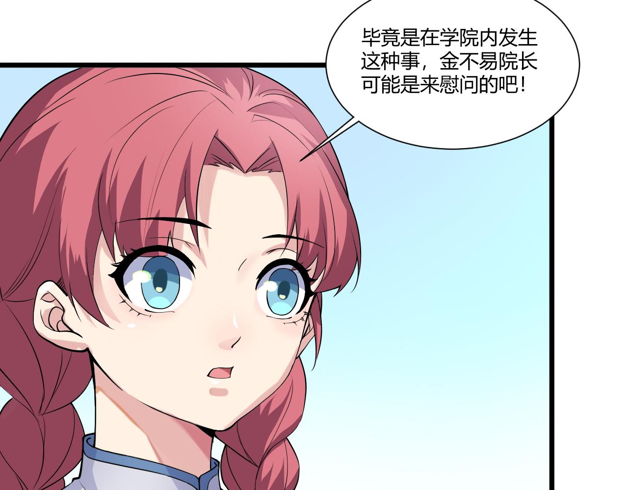 第1话 重生复活再战一世！193