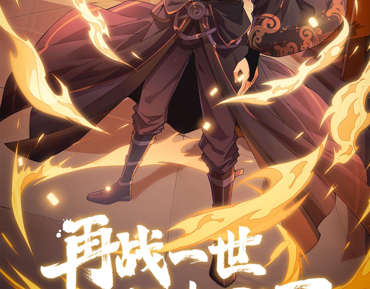 第38话 平民的伸冤10