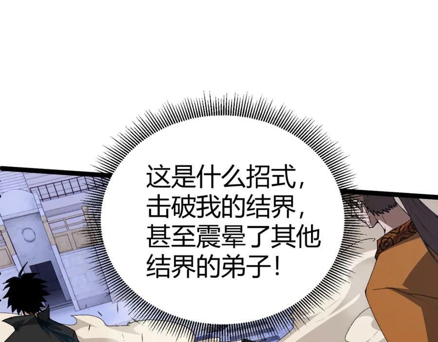 第67话 震惊全场的一击！61