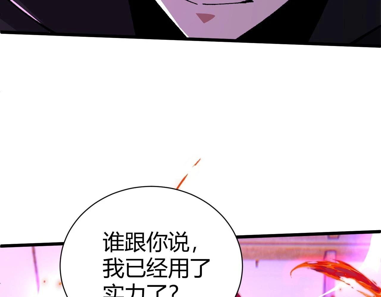 第52话 秦无双的真正对手119
