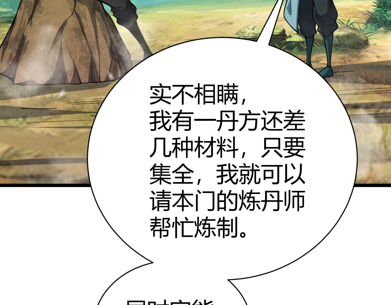 第50话 不明巨兽来袭162