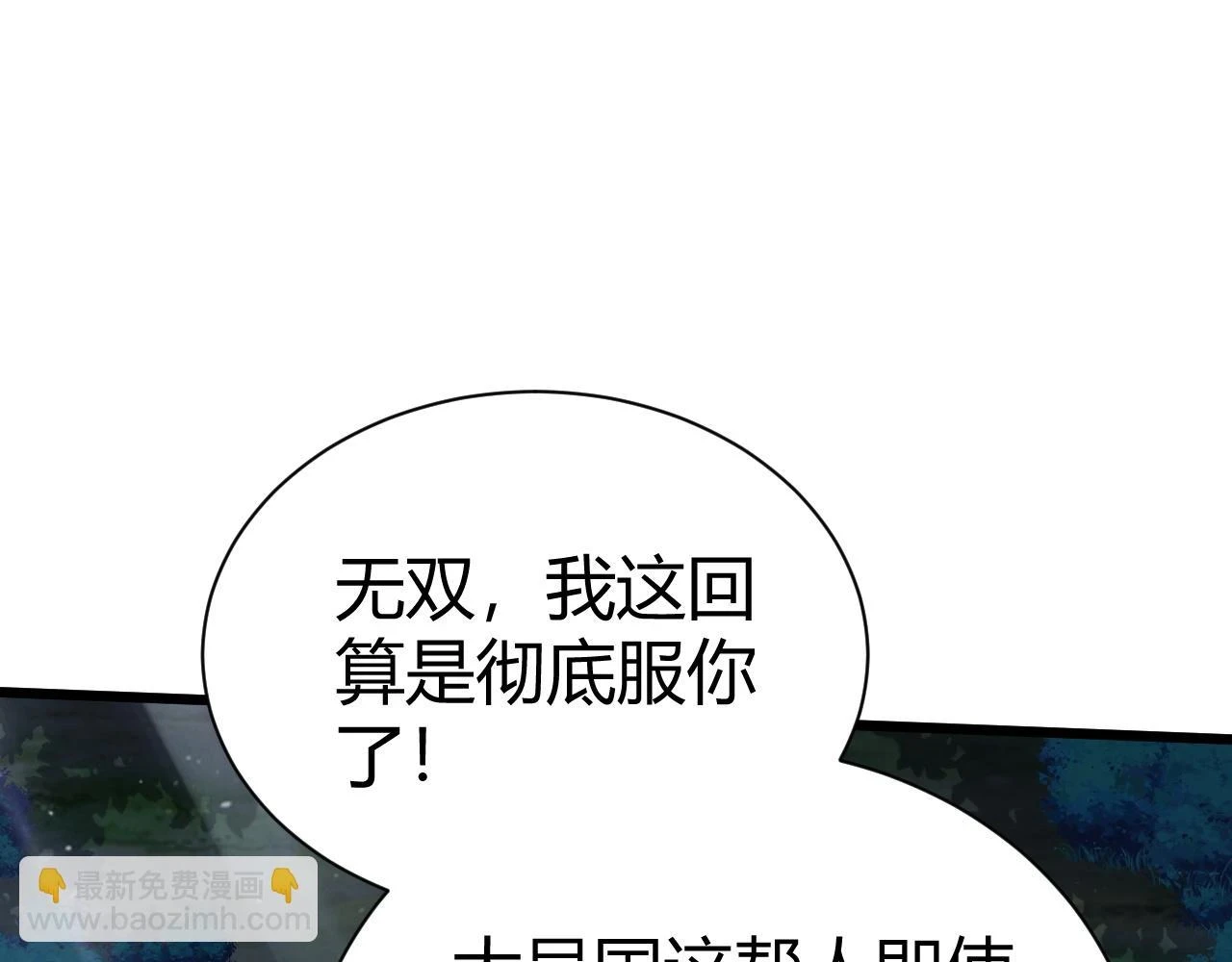 第54话 约战西风坳174