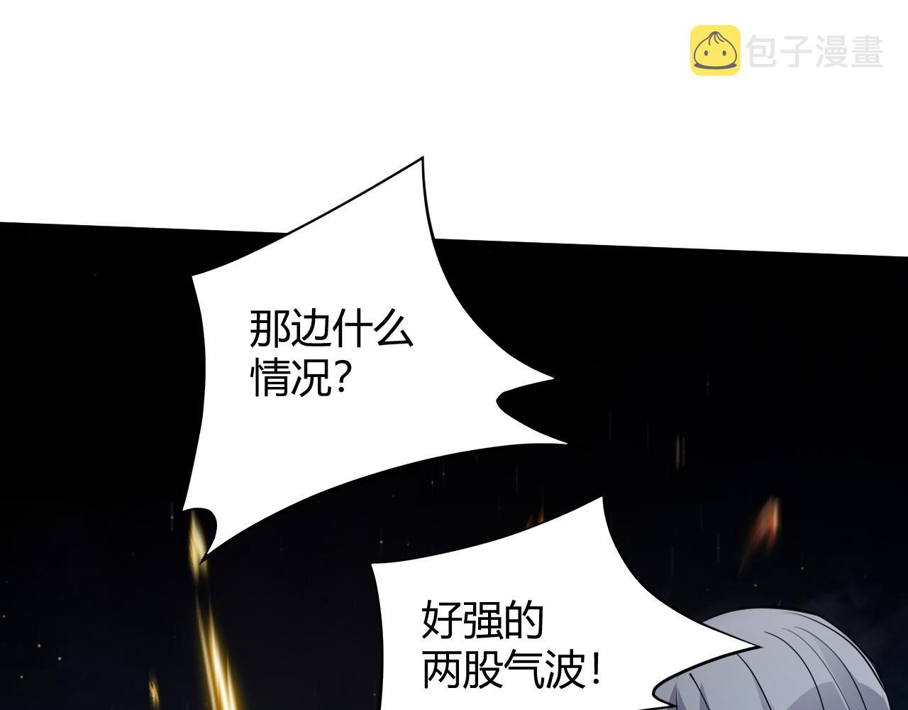 第32话 交好？！95