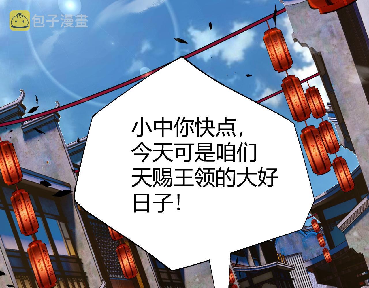 第45话 婚礼和葬礼？136