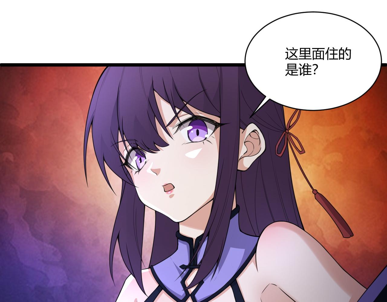 第3话 谁是衣冠禽兽？58