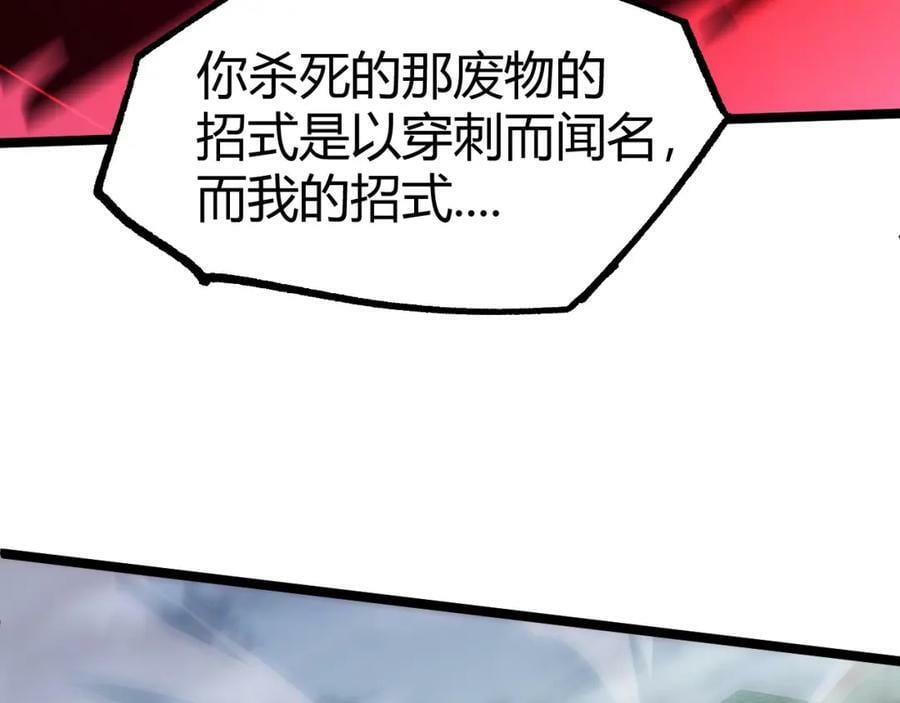 第70话 同归于尽？！178