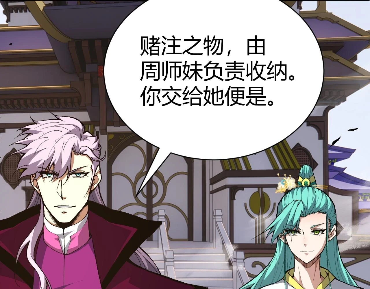 第51话 明争暗斗的万象谷104