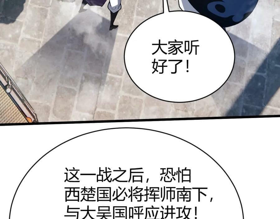 第56话 武圣不敌38