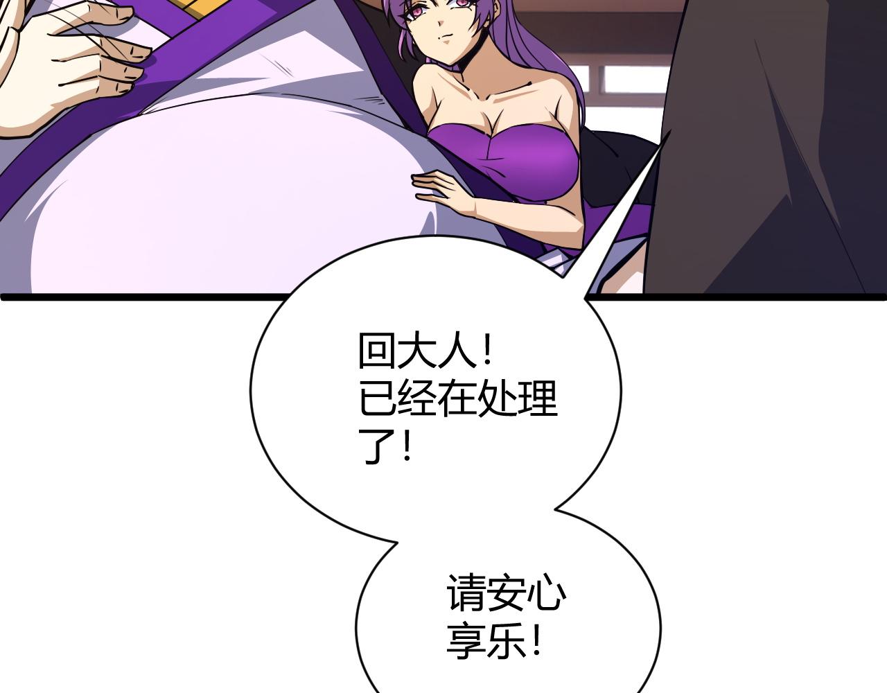第38话 平民的伸冤61
