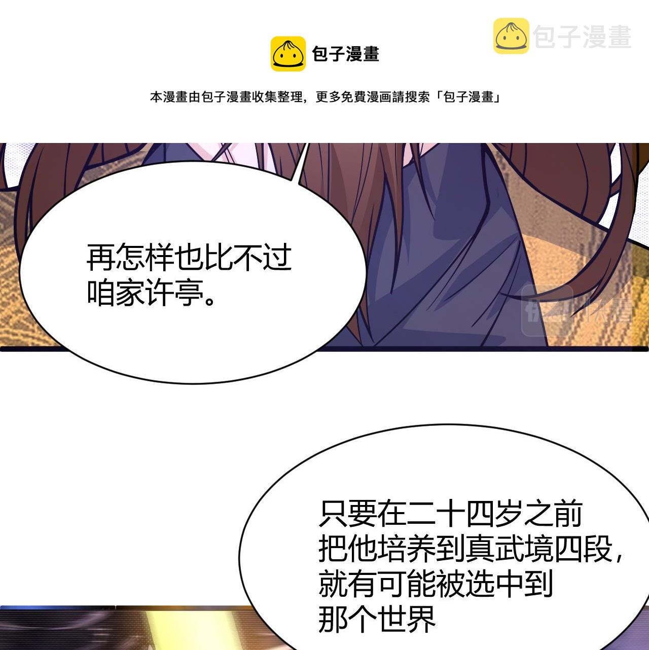 第11话 放榜风波！80