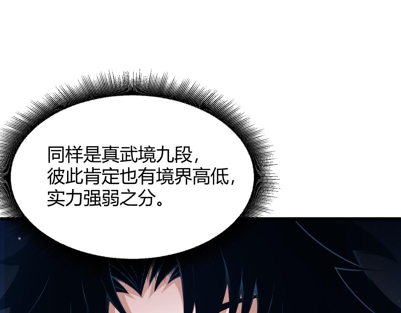 第32话 交好？！179