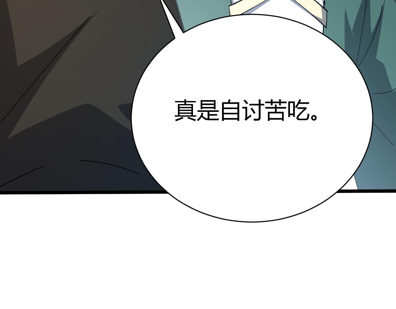 第50话 不明巨兽来袭200
