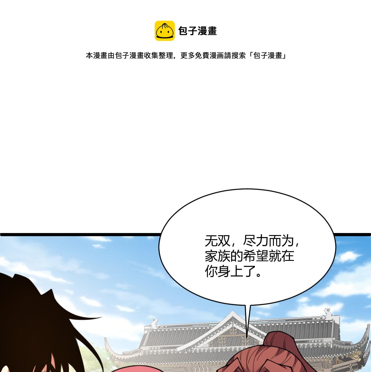 第9话 武童测试？个人秀罢了！60