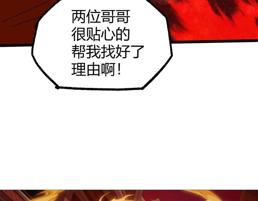 第74话 潜入的身份是面首？！7