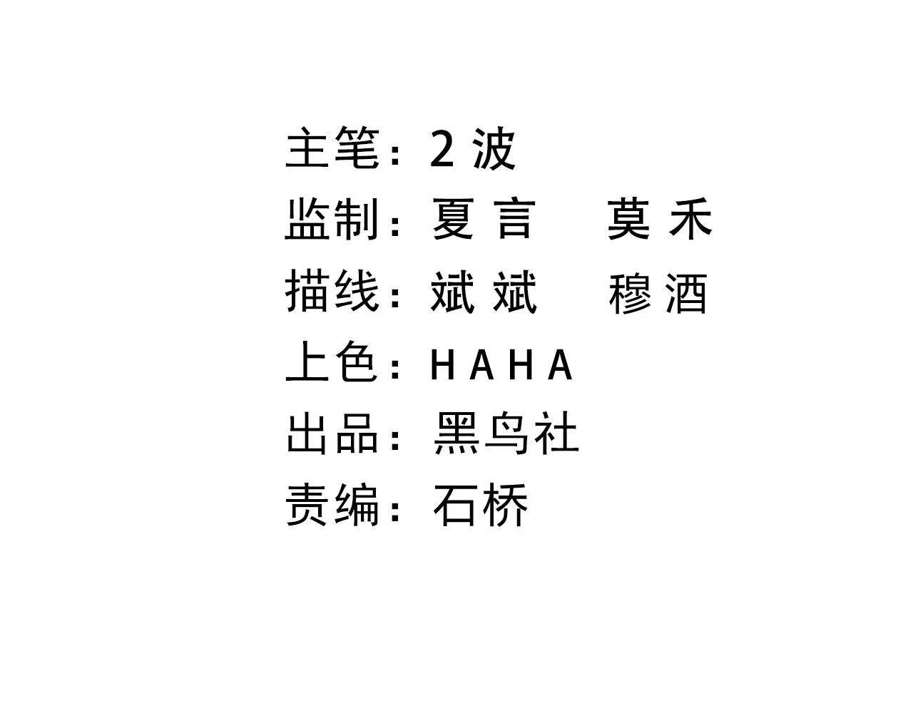 第54话 约战西风坳8